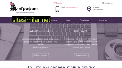 grifon-it.ru alternative sites