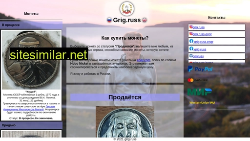 grigrus.ru alternative sites