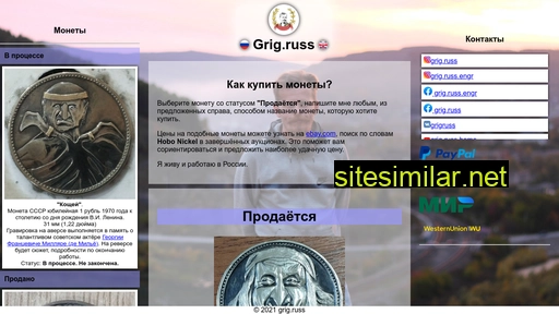 grigruss.ru alternative sites
