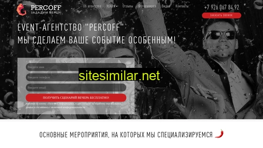 grigorypercoff.ru alternative sites