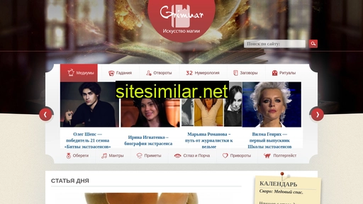 grimuar.ru alternative sites