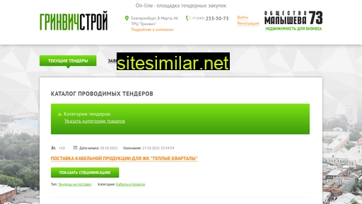 grinvichstroy.ru alternative sites