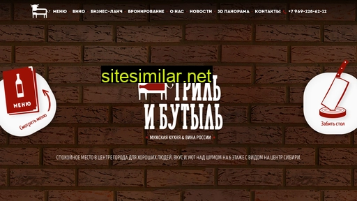 grillbt.ru alternative sites