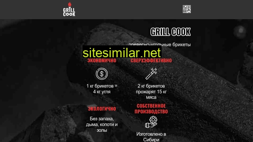 grillcook.ru alternative sites