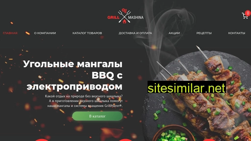 grill-mashina.ru alternative sites