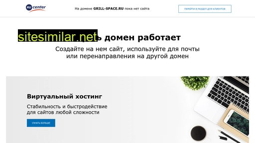 grill-space.ru alternative sites