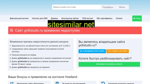 grillstudio.ru alternative sites
