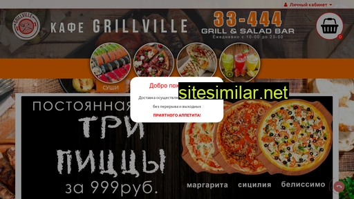 grillville.ru alternative sites