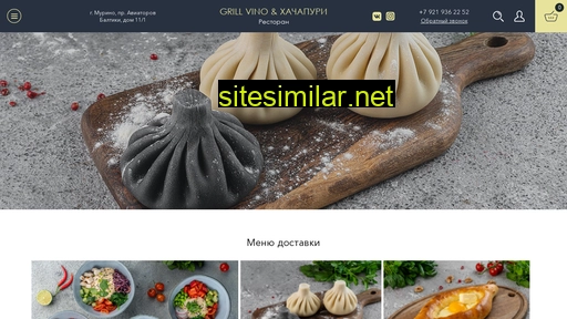 grillvino.ru alternative sites