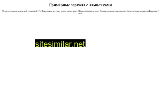 grimernoedzerkalo.ru alternative sites
