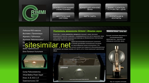 grimmi.ru alternative sites