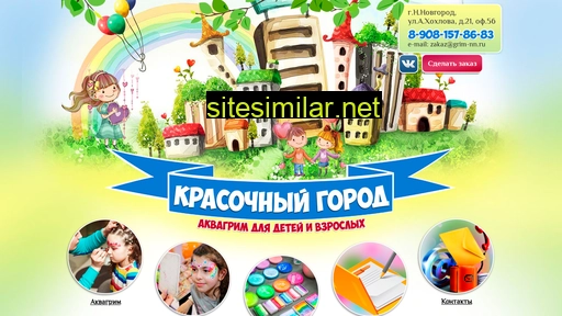 grim-nn.ru alternative sites