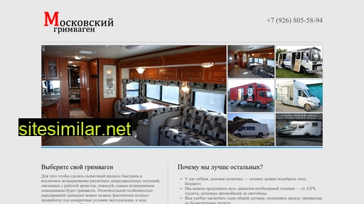 grimvagen-msk.ru alternative sites