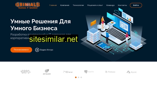 grinials.ru alternative sites