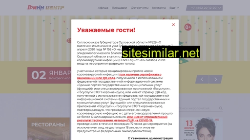 grinn-centr.ru alternative sites