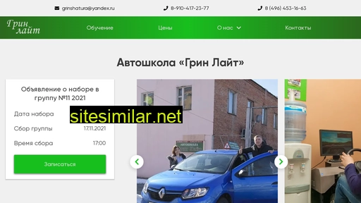 grinshatura.ru alternative sites