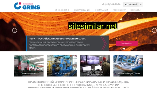 grins-engineering.ru alternative sites