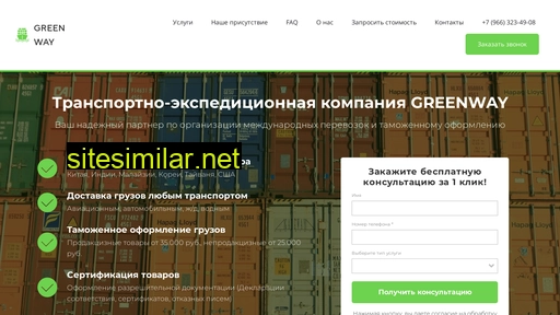 grinvei.ru alternative sites