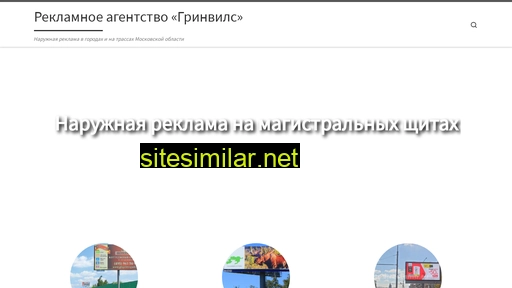 grinvils.ru alternative sites