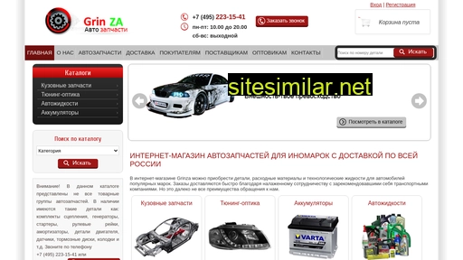 grinza.ru alternative sites