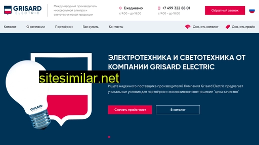 grisard-electric.ru alternative sites