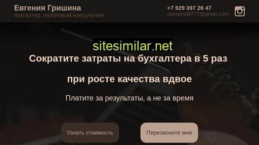 grishina-es.ru alternative sites