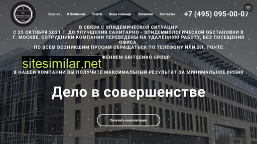 gritsenko-group.ru alternative sites