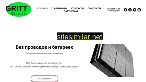gritt.ru alternative sites