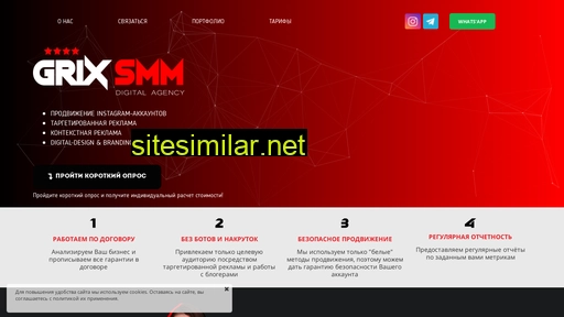 grixsmm.ru alternative sites