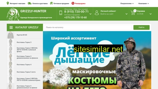 grizzly-hunter.ru alternative sites