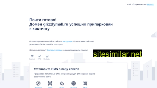 grizzlymall.ru alternative sites