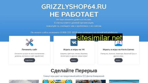 grizzlyshop64.ru alternative sites