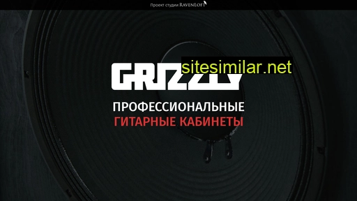 grizzlysound.ru alternative sites