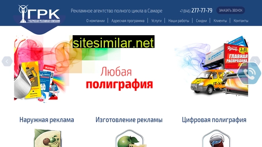 grksamara.ru alternative sites