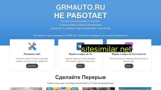 grmauto.ru alternative sites