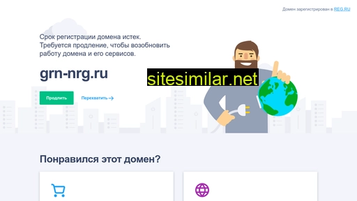 grn-nrg.ru alternative sites