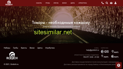 grobich.ru alternative sites