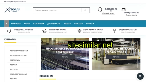 grodak.ru alternative sites