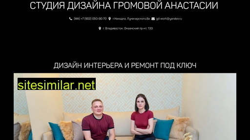 gromova-interior.ru alternative sites
