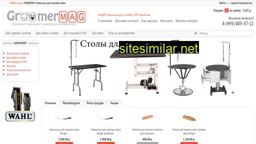 groomermag.ru alternative sites