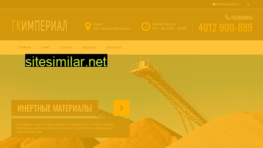 groupimperial.ru alternative sites
