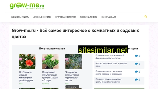 grow-me.ru alternative sites