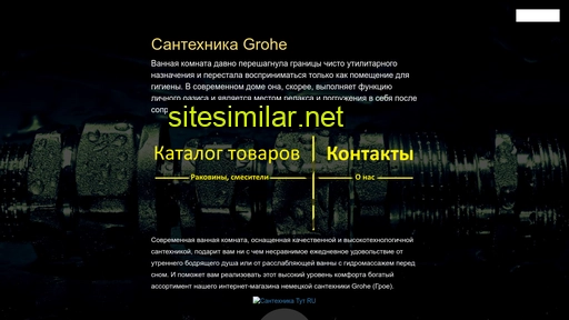 grohe-online.ru alternative sites