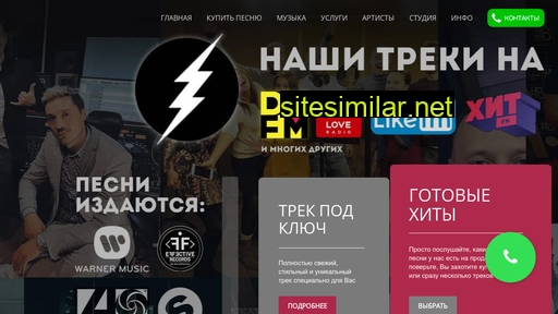 grommusic.ru alternative sites