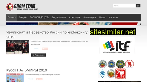 grom-tkd.ru alternative sites