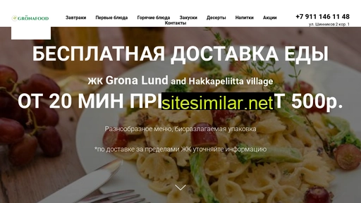 gronafood.ru alternative sites