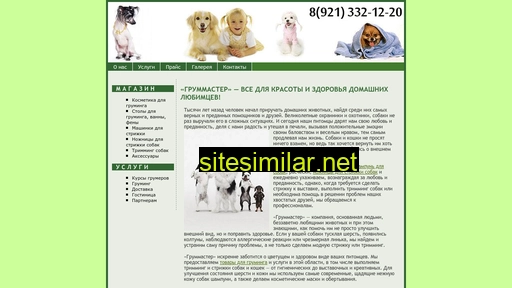 groommaster.ru alternative sites