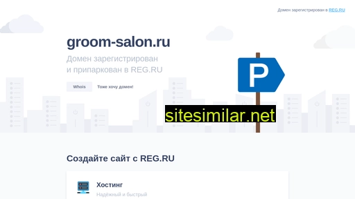 groom-salon.ru alternative sites