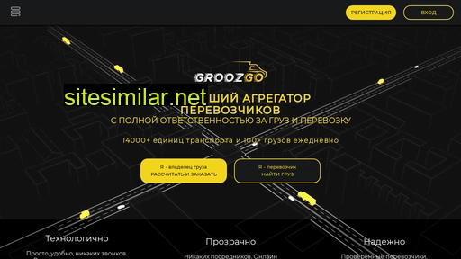 groozgo.ru alternative sites