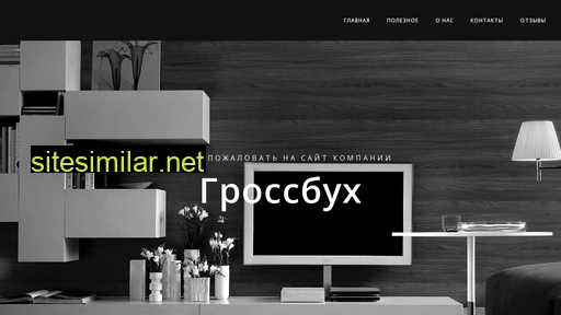 grossamara2.ru alternative sites